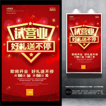 匯圖網(wǎng) 開業(yè)設(shè)計(jì)與廣告制作一站式解決方案