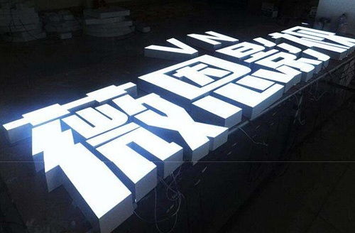 長沙發(fā)光字招牌字廣告制作工廠 專業(yè)工藝激活城市視覺經(jīng)濟(jì)